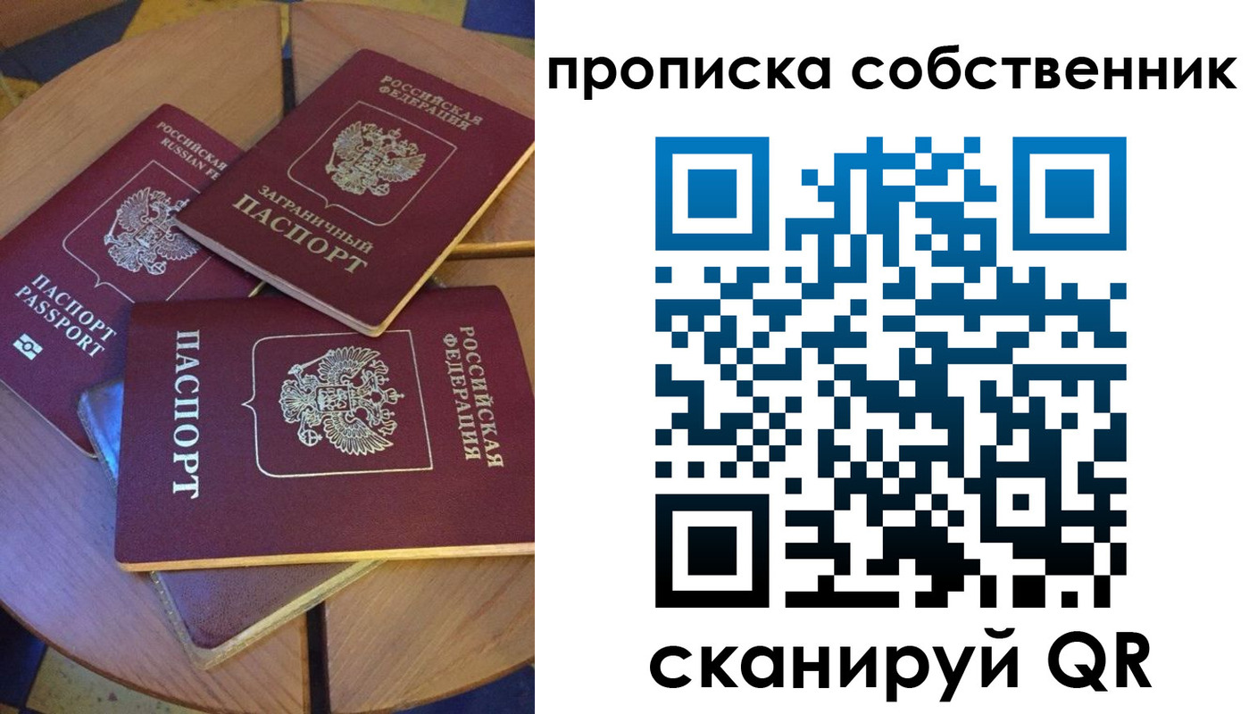 временная регистрация 2025 в Северске