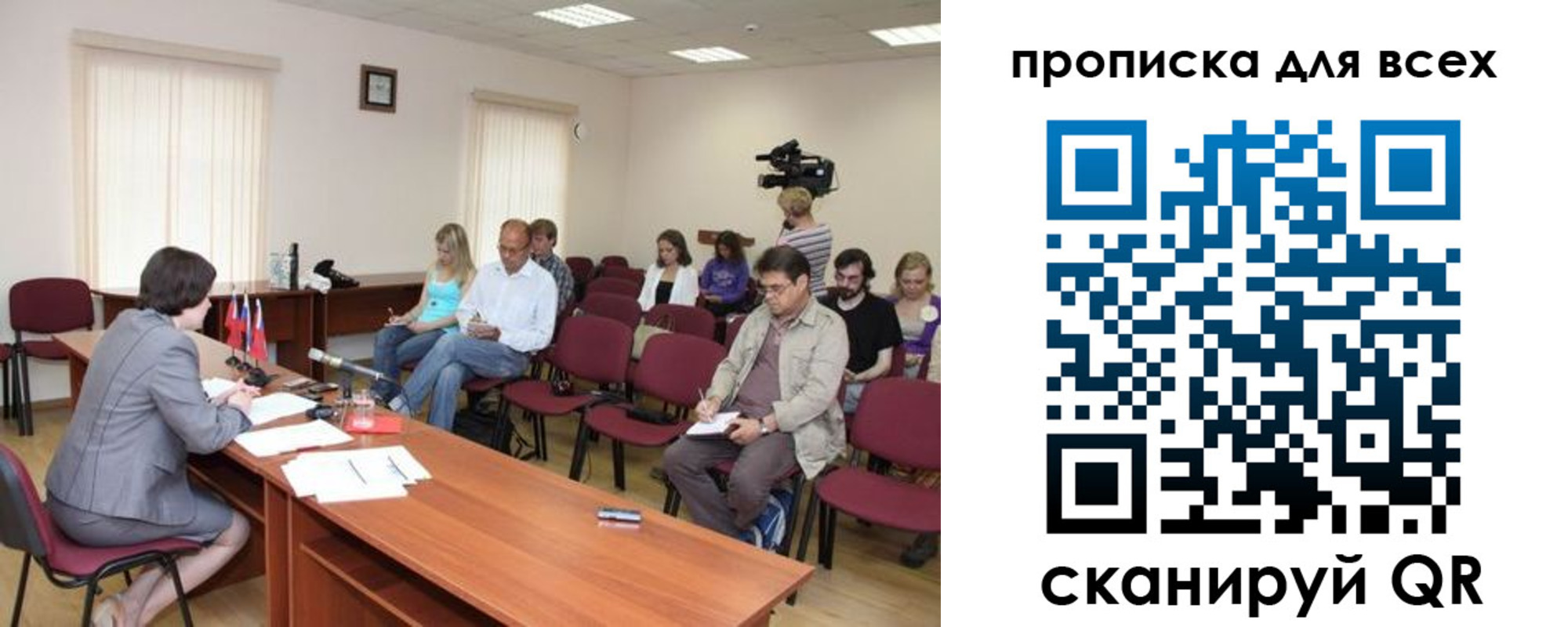 прописка от собственника в Северске
