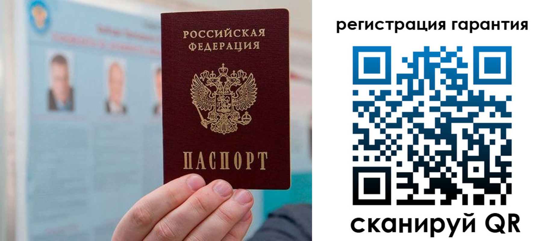 временная прописка в Северске
