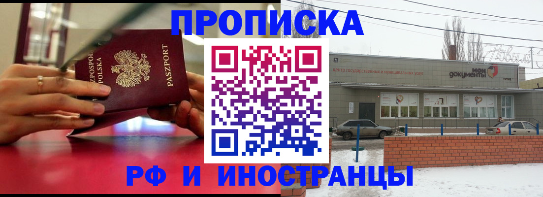 временная регистрация купить в Северске